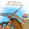 Profilbild von محمد كمال االياسر