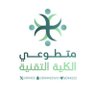 متطوعي الكلية التقنية TVTC 的头像