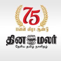 Dinamalar's profile picture