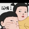 红星闪闪加菲猫🇨🇳's profile picture