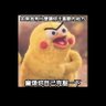Profilbild von 看不見的不代表不存在