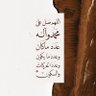 ابو عبدالرحمن's profile picture