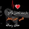 Profilbild von المديونير ميت بس علا قيد الحياة