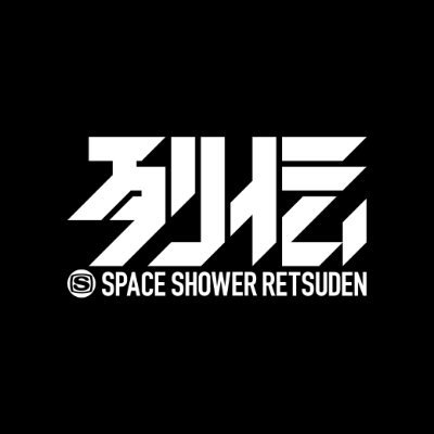retsuden_sstv's profile picture