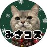 みさコス🦭🐾🦁🕰🤍🦀 的头像
