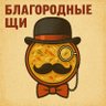 Profilbild von Благородные Щи