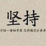 王德成 profil fotoğrafı
