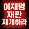 배라's profile picture