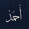 أَحــمَــدْ الـشُـدَيّـفـات's profile picture