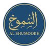 الشموخ's profile picture