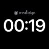 Profilbild von ชอบเเมวเหมียว