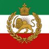 🇮🇷سرباز گارد جاویدان شاهنشاهی ایران profil fotoğrafı