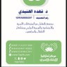 د.فهده الهنيدي profil fotoğrafı