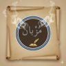 Profilbild von مُزْبان
