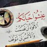 Фото профиля عًمًــرّ أًلّعًرّبِي اْلعراقي الاصل