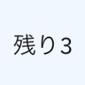 Profilbild von いったん