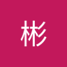 米兰的小铁匠 profil fotoğrafı