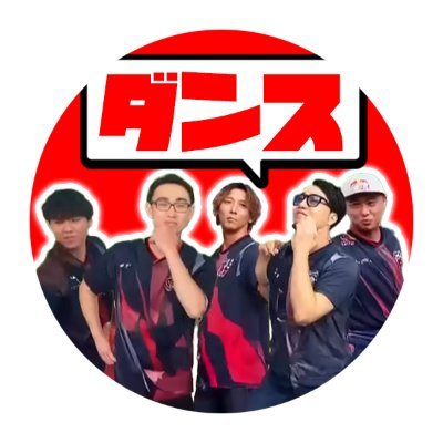 スト6 いい奴ダンス放送局's profile picture