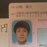 山崎龍介's profile picture