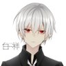 Profilbild von 「白一祥」