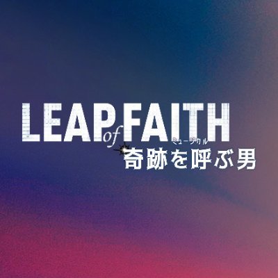 leapoffaith_jp's profile picture