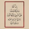 قل الحمدلله profil fotoğrafı