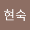 김현숙 的头像