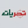 تحريات اليمن والعالم profil fotoğrafı