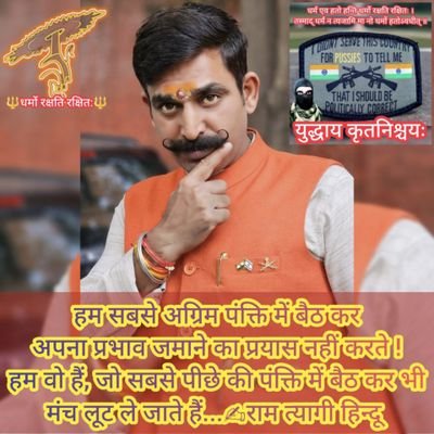 RamTyagiHindu's profile picture