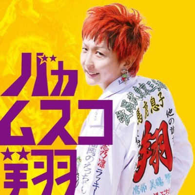 bakuonkozo_sho's profile picture