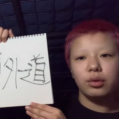 にごぢゅー ニカケル・ゴ's profile picture