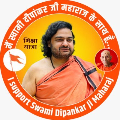 भिक्षा यात्रा's profile picture