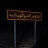 سبحان الله ❤️ profil fotoğrafı