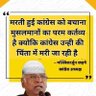 Profilbild von देशद्रोहियों का काल