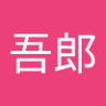 Profilbild von 猿渡吾郎