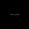 كل الرجال كزابين's profile picture