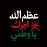 Фото профиля طلال حميد