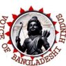 Voice Of BD Hindus 🇧🇩's profile picture