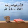 أنيق☔️'s profile picture