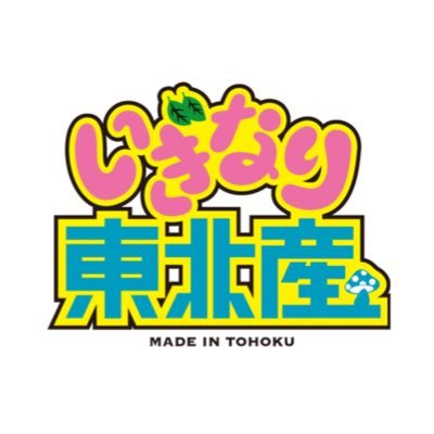 いぎなり東北産🍄's profile picture
