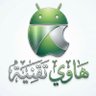هاوي تقنيه profil fotoğrafı