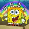 阿逅黛斯's profile picture