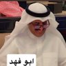 عبدالرحمن ابو فهد 的头像