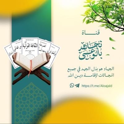 bialwaeynujahid's profile picture