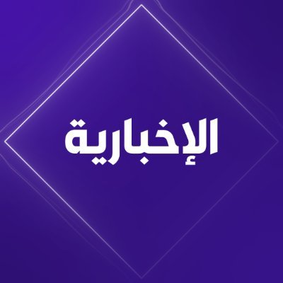 alekhbariyatv's profile picture
