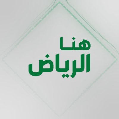 AlriyadhHere's profile picture