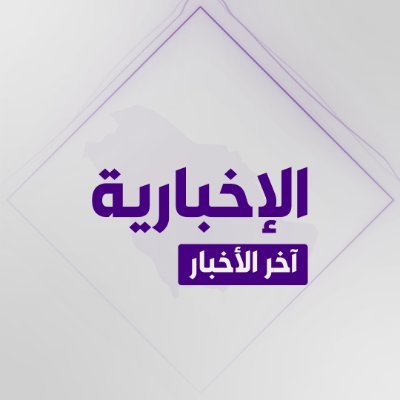 alekhbariyaNews's profile picture
