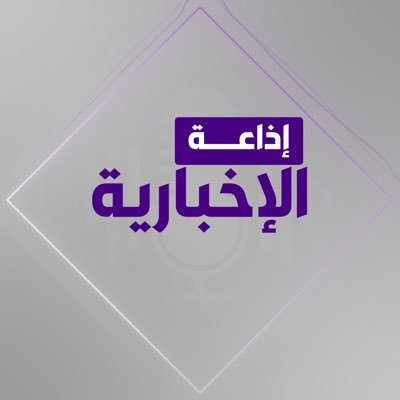 alekhbariyaFM's profile picture