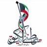 Kuwait 的头像