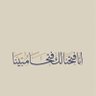 🇲🇦🇲🇦samar's profile picture